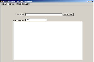 传奇引擎工具 九龙引擎 XO引擎 ASP引擎 mysql数据库 合区手机热更配置工具