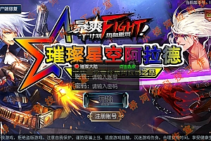 【亲测】【手游】-linux手工端 阿拉德之怒 璀璨大陆版本 +搭建教程+后台