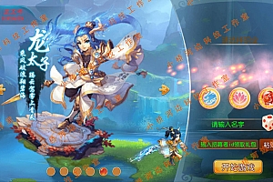 【亲测】【手游】-linux端 苍穹西游 MT3换皮 +工具 +教程 +假人+教程