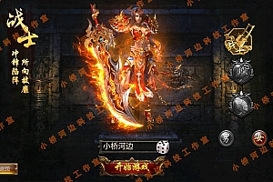 【亲测】【手游】- windows端 幽冥传奇 完美复古合击版本 安卓 苹果 工具 一键修改 教程