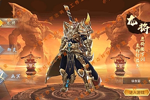 【亲测】【手游】- linux手工端 逆苍穹 仙侠 法宝 坐骑 时装 玄兵 灵体 气泡 称号 战技等