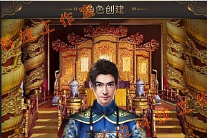 【亲测】【H5】- windows端 摄政王H5