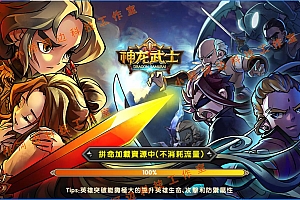 【亲测】【手游】- windows端 神龙武士