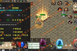 【亲测】【手游】- windows端 战神引擎 微变单职业 180 赤血火龙 天花板登录器 自授权版 任务 称号 赞助 炼体 官职 转生 活动多多 安卓+苹果+工具+教程