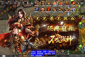 【亲测】【手游】- windows端 战神引擎 传奇手游 微变三职业 180 不灭战神 天花板登录器 自授权版 神奴 魂环 称号 赞助 炼体 官职 转生 活动多多 安卓+工具+教程