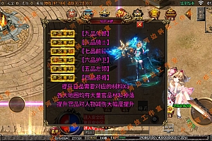 【亲测】【手游】- windows端 战神引擎 传奇手游 微变三职业 185 苍穹四大陆传奇 白猪3.0 时装 官职 龙魂绕体 宝宝 盾牌 切割 魂环 自定义NPC 安卓+苹果+教程+工具