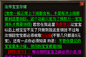 【脚本】【战神引擎手游】战神引擎手游 脚本 宝宝储存