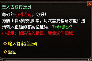 【脚本】【战神引擎手游】战神引擎手游 脚本 加减法 验证脚本