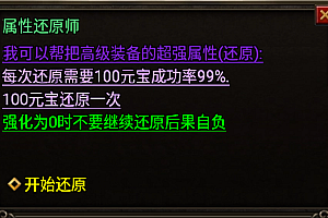 【脚本】【战神引擎手游】战神引擎手游 脚本 属性还原