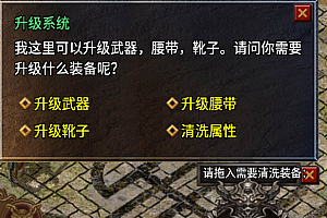 【脚本】【战神引擎手游】战神引擎手游 脚本 装备锻造脚本 含 武器 腰带 靴子 属性清理