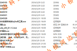 【亲测】【三端】- windows系统版–RED三端引擎 空引擎 服务端+客户端 无版本 更新目录 日志 工具等