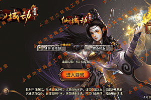 【亲测】【手游】- windows端 战神引擎 传奇手游 单职业 仙域劫 白猪3.0免费版 红包 生肖 时装 境界 龙魂 盾牌 法宝 安卓+苹果+教程+工具 安卓+苹果+教程+工具