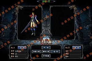 【亲测】【三端】- windows版  GOG引擎三职业版本 中原沉默 团购版 已整理配套微端 直接改IP即可进入游戏