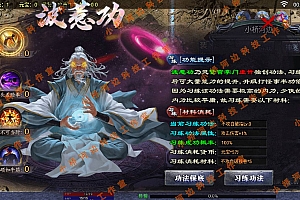 【亲测】【手游】- windows端 战神引擎 传奇手游 单职业 上古沉默完整版 白猪3.0免费版 安卓+苹果+教程+工具