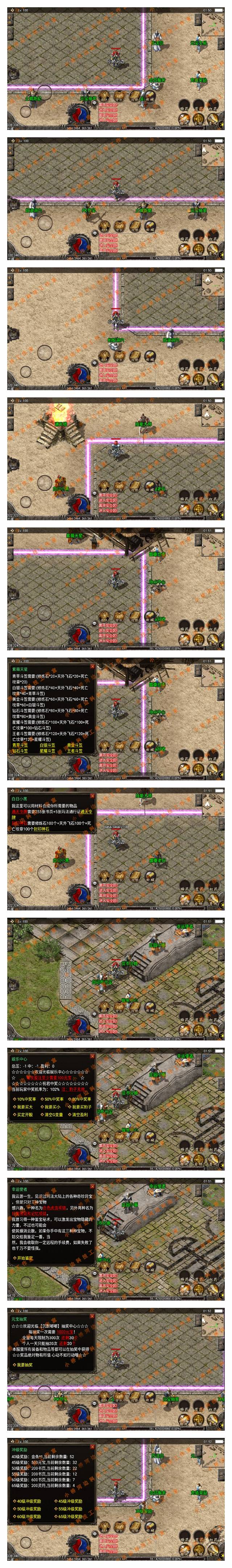 【亲测】【手游】战神引擎手游 windows端 原版登陆器 三职业复古 沉默嘟嘟老版本 安卓+苹果